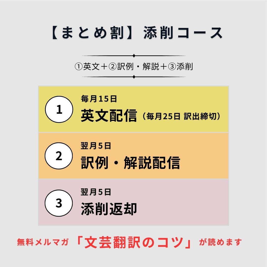 【定期】短期集中オンライン添削コース（5回分まとめ割）の商品画像